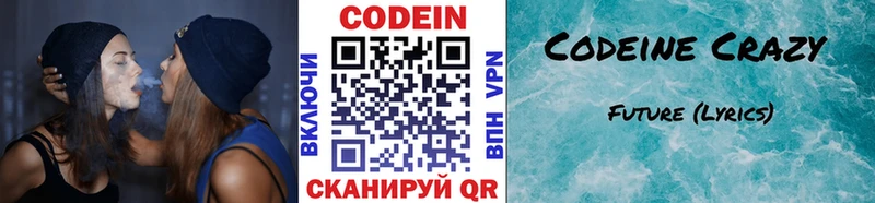 цены наркотик  Карачев  Кодеиновый сироп Lean напиток Lean (лин) 