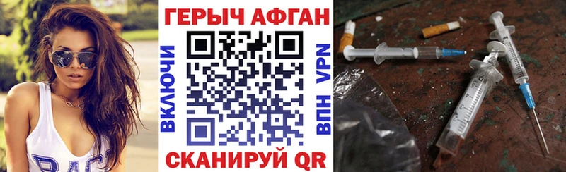 Героин Heroin Карачев